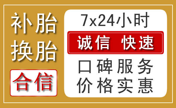 临沂汽车应急充电电话